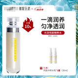 薇妮（Vinistyle）光泽悦颜精粹水 减少干燥 水润保湿 爽肤水精华水120ml 精粹水