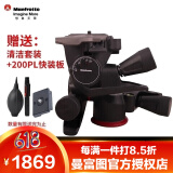 曼富图（Manfrotto） MHXPRO-3WG 单反相机三脚架轻型齿轮云台 三维云台