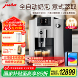 jura咖啡机 意式全自动研磨一体 欧洲原装进口家用商用办公室 大师级卡布基诺 中文菜单 优瑞新款E6