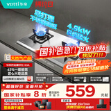 华帝（VATTI）国家补贴燃气灶家用嵌入式不锈钢面板 4.5kW高热效易打理 双灶具灶台 i10063A 【天然气产品】