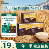 英氏有机胚芽米245g*3盒 儿童辅食粥大米小米粒1岁到3岁早餐独立包装