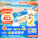 伊利谷粒多 燕麦牛奶整箱 200ml*12盒 礼盒装