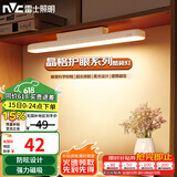 雷士（NVC）充电台灯学习宿舍家用床头灯磁吸式粘贴酷毙灯儿童阅读台灯晶格