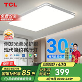 TCL照明 LED客厅吸顶灯现代简约遥控无极调光 知玉普瑞系列包安装