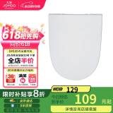 九牧（JOMOO）马桶盖板通用 普通马桶圈加厚缓降家用坐便器配件 U型款 97G1021S