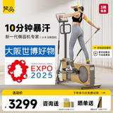 梵品椭圆机家用椭圆仪 太空漫步机暴汗运动有氧健身器材 小型踏步机