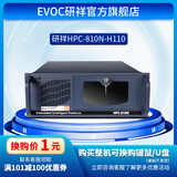 研祥EVOC官方4U上架式工控机HPC-810N-H110 6代i7-6700/i7-7700可定制工业主机自动化支持Win XP/linux 键鼠/单拍无效