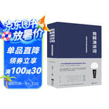 竞聘演讲词