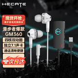 漫步者（EDIFIER）HECATE GM360有线游戏耳机入耳式降噪双动圈电脑手机吃鸡音乐电竞耳塞 3.5mm接口 声卡版【7.1环绕声】白色