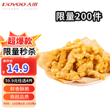 大用小酥肉2.4斤鸡肉酥肉 空气炸锅食材夜宵小吃半成品 火锅食材清真