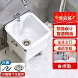 FANAI拖把池阳台小号陶瓷洗拖布池台控墩布池家用卫生间方形自动下水器 【台控款】36cm+下水器