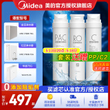 美的净水器滤芯适用金豆MRC1790B-75G、华凌75Gwah75-03MRO1790A-50GMRC1686-75G-S1系列 PAC+RO50/75g+C2-适用于金豆红豆