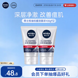 妮维雅（NIVEA）男士新升级【祛痘】洁面100g双支洗面奶护肤品控油改善痘肌青少年