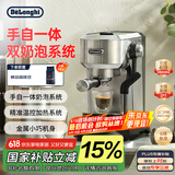 德龙（Delonghi）【国家补贴】咖啡机 半自动咖啡机 小型家用意式泵压式 手动自动奶泡一体系统 EC950.M 银色