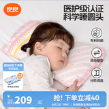 良良（liangliang）婴儿枕头0-3-6岁儿童医护级枕头定型枕纠正头型科学防偏枕套礼盒 【医护加长】 0-3岁时光粉 双枕套