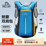 伯希和（Pelliot）户外登山包徒步背包男女骑行越野跑双肩运动包防水6602507天蓝