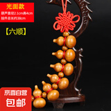 真桃木葫芦挂件门口门对门厕所对卧室客厅家用随身葫芦串挂件 六顺葫芦挂件
