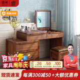 慕澜梳妆台卧室化妆桌中古风新中式2025新款梳妆台小户型隐藏镜子妆台 妆镜在右80*45*78.5cm