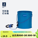 迪卡侬钓鱼打水桶可折叠带绳活鱼桶折叠加厚桶装鱼桶钓箱-2428137