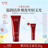 稀物集松茸臻萃玉感氨基酸洗面奶100g温和清洁青少年洗面奶男女士