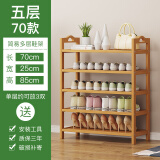 丝竹阁 家用门口鞋架实木落地置物架简易收纳鞋柜多层玄关放鞋客厅储物 5层70长(原色平板)