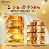 欧莱雅小蜜罐面霜轻盈+滋润护肤品套装抗皱补水生日礼物