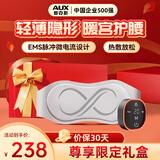 奥克斯（AUX）腰部按摩器腰椎按摩仪暖宫腰带护腰带腰腹酸疼热敷脉冲护腰爸妈老人生日礼物父亲节礼物腰部按摩仪 【顶配礼盒款】大容量电池+可拆液晶温控器+语音播报 父亲节礼物实用送爸爸520情人节礼物送女