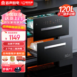 容声（RONGSHENG） 嵌入式消毒柜家用全不锈钢消毒碗柜高温臭氧厨房碗筷消毒柜 120L大容量【国家补贴】RX03D(A)