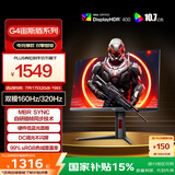 AOC 27英寸4K 160Hz双模320Hz HDR400 10bit 1ms 硬件低蓝光 电竞电脑显示器 宙斯盾U27G4 (高性能版)