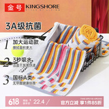 金号毛巾 3A抗菌加长加厚运动巾 健身跑步专用洗脸巾 桔120*34cm/179g