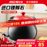 爱仕达（ASD） 砂锅 陶瓷煲家用煲煲汤锅煎药中药锅明火耐高温小炖盅沙锅炖煲 JLF46CP 4.6L 红色