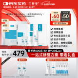 可复美520送礼爆款胶原蛋白敷料限定礼盒修复维稳滋养全周期修复套组