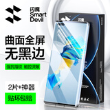 闪魔 适用华为mate40pro/pro+手机膜mate40/40E水凝膜钢化高清防刮防指纹保护膜 【曲面超清|水凝膜】2片+神器 mate40pro/pro+/40Epro