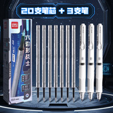 得力六边形战士按动中性笔ST头按压式直液笔速干签字笔好写的笔学生用考试刷题笔黑色水笔 3支笔+20支按动笔芯