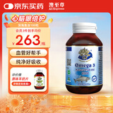 澳至尊澳洲进口高纯度深海鱼油omega-3中老年青少年儿童健脑辅助血脂 深海鱼油100粒-有效期2027-10-31