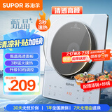 苏泊尔（SUPOR）甄晶家用电磁炉电陶炉新型电磁灶大功率炒菜火锅套装电池炉电炉一套带锅配锅C22-IA616国家补贴