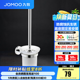九牧（JOMOO）浴室挂件 卫生间马桶刷套装家用浴室厕刷架 亮银【不锈钢】931011