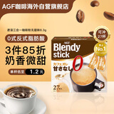 AGF日本原装进口 Blendy牛奶速溶咖啡无蔗糖无甜味三合一 8.3g*27支