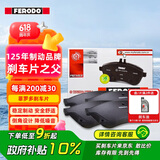 菲罗多（ferodo）陶瓷刹车后片适用于日产轩逸天籁逍客奇骏骐达阳光 FDB4324A-D