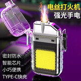 【手电打火机】防水便携超长续航点烟器侧灯手电筒户外type-c充电 普通款-电热丝