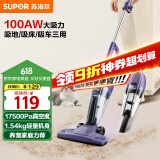 苏泊尔【国家补贴】吸尘器家用有线强劲大吸力小型手持轻量立式二合一吸尘机礼品团购C1