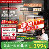 凯度（CASDON）【双热风】80L大容量蒸烤一体机 嵌入式 电蒸烤炸炖4合1 国家补贴 SR8030DE24-G10Max