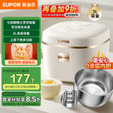 苏泊尔（SUPOR）小型电饭煲0涂层迷你电饭锅3L小容量不锈钢2-3人家用微压智能多功能无涂层SF30FC971