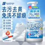 SnowDream日本小白鞋清洁剂500ml洗鞋神器擦鞋去黄去污增白泡沫清洗剂
