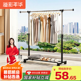 溢彩年华晾衣架落地置物简易衣架挂衣服卧室挂衣架阳台晾衣杆凉晒衣架2501