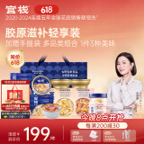 官栈【端午节礼品】即食花胶轻享装1000g鱼胶即食代餐营养滋补品送礼
