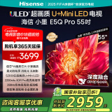 海信电视小墨E5Q Pro 55英寸 超画质U+Mini LED 信芯芯片 柔光防眩屏 288Hz高刷 E5NPRO升级 国家补贴