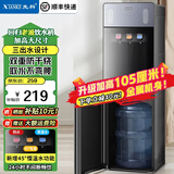 先科饮水机下置式全自动烧水器家用立式饮水机制冷温热型快速加热下置水桶饮水器立式饮水机顺丰快递 下置温热款【45度温热水-热水-常温水】 即热型