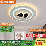 顾家客厅灯大气卧室灯led吸顶灯浪漫简约现代房间超亮家居灯具套餐 双心款45cm三色变光48W