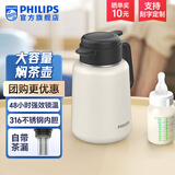 飞利浦（PHILIPS）保温壶焖茶壶 316不锈钢大容量水壶 家用办公暖水瓶按压式热水壶 【升级新品】焖茶壶-杏色1.8L